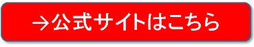 こちらです